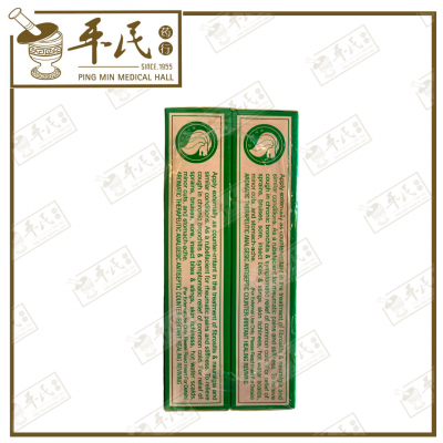 Eucalyptus Embrocation Minyak Kayu Puteh 56ml 正庄白树油 | Bulk Buy | 1 Dozen | 12 Pcs | Exp: 01/11/2027