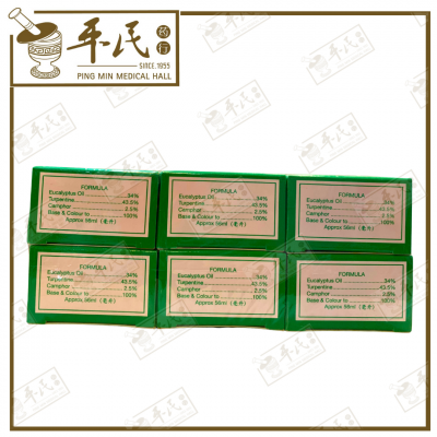 Eucalyptus Embrocation Minyak Kayu Puteh 56ml 正庄白树油 | Bulk Buy | 1 Dozen | 12 Pcs | Exp: 01/11/2027