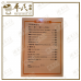 F.M Jinsy Wan Ying Kao 3 Pieces 渔人 金丝 万应膏 3片 11cm X 15cm | Bulk Buy | 1 Box | 50 Packs | Exp: 30/05/2026