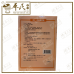 F.M Jinsy Wan Ying Kao 3 Pieces 渔人 金丝 万应膏 3片 11cm X 15cm | Bulk Buy | 1 Box | 50 Packs | Exp: 30/05/2026