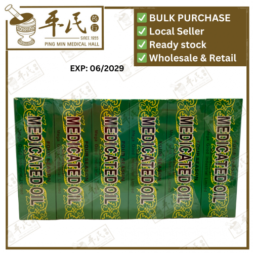 Four Seasons Medicated Oil 20ml 四季油 Si Ji You | Bulk Buy | 1 Dozen | 12 Pcs | Exp: 01/06/2026