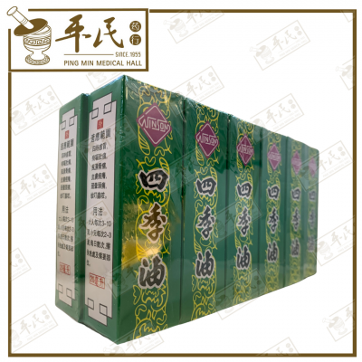 Four Seasons Medicated Oil 20ml 四季油 Si Ji You | Bulk Buy | 1 Dozen | 12 Pcs | Exp: 01/06/2026