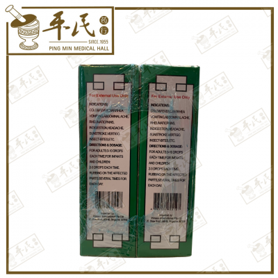 Four Seasons Medicated Oil 20ml 四季油 Si Ji You | Bulk Buy | 1 Dozen | 12 Pcs | Exp: 01/06/2026