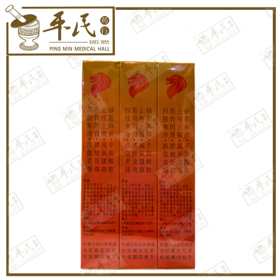 Gold Lion Rheumatic Oil R-Bee-Eater 60ml 金狮子油 彩蜂 | Bulk Buy | 1 Pack | 12 Pcs | Exp: 11/2027