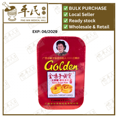 Golden Throat Lozenges Cane Sugar Free 6Pcs X 2 Packs 金嗓子喉宝无糖 | Exp: 13/03/2027