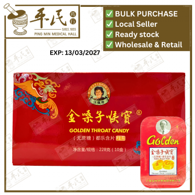 Golden Throat Lozenges Cane Sugar Free 6Pcs X 2 Packs 金嗓子喉片 无蔗糖 | Bulk Buy | 1 Box | 10 Pcs | Exp: 13/03/2027