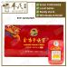 Golden Throat Lozenges Cane Sugar Free 6Pcs X 2 Packs 金嗓子喉片 无蔗糖 | Bulk Buy | 1 Box | 10 Pcs | Exp: 13/03/2027