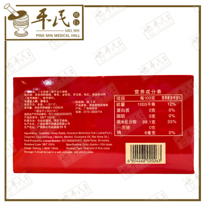 Golden Throat Lozenges Cane Sugar Free 6Pcs X 2 Packs 金嗓子喉片 无蔗糖 | Bulk Buy | 1 Box | 10 Pcs | Exp: 13/03/2027