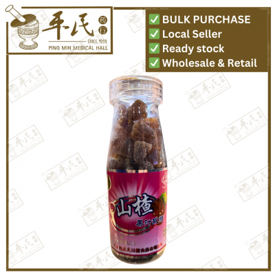Haw Pastille Sha Zha Guo Zhi Ruan Tang  山楂果汁软糖 | Exp: 01/02/2026
