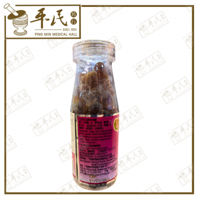 Haw Pastille Sha Zha Guo Zhi Ruan Tang  山楂果汁软糖 | Exp: 01/02/2026