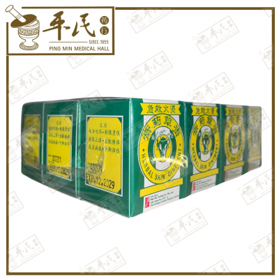 Herbal Skin Ointment 青草药膏 | Bulk Buy | 1 Dozen | 12 Pcs | Exp: 12/2029