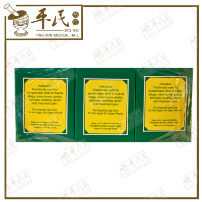 Herbal Skin Ointment 青草药膏 | Bulk Buy | 1 Dozen | 12 Pcs | Exp: 12/2029