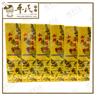 Hoe Hin Strain Relief 和兴 活络油 50ml | Bulk Purchase | 1 Pack | 6 Pcs | Exp: 03/2028