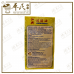 Hoe Hin Strain Relief 和兴 活络油 50ml | Bulk Purchase | 1 Pack | 6 Pcs | Exp: 03/2028