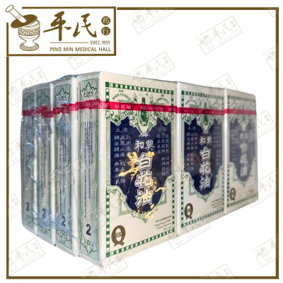Hoe Hin White Flower Embrocation (Bai Hua You) 10ml 和兴白花油 2号| Bulk Buy | Exp: 07/2028
