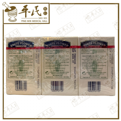 Hoe Hin White Flower Embrocation (Bai Hua You) 20ml 和兴白花油 1号  | Bulk Buy | 1 Dozen | 12 Pcs | Exp: 07/2028