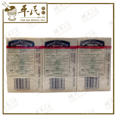 Hoe Hin White Flower Embrocation (Bai Hua You) 5ml 和兴白花油 3号  | Bulk Buy | 1 Dozen | 12 Pcs | Exp: 07/2028