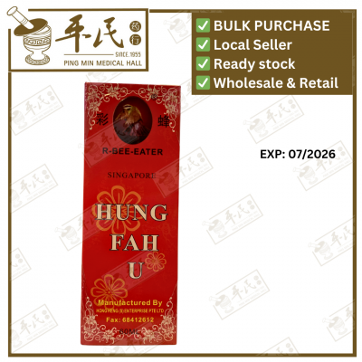 Hung Fah U 60ml R-Bee-Eater 红花油 彩蜂 | Bulk Buy | 1 Dozen | 12 Pcs | Exp:  07/2026