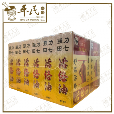 Huo Luo You Medicated Oil 40ml Panda Brand 活络油 熊猫牌 | Bulk Buy | 1 Dozen | 12 Pcs | Exp: 02/2029