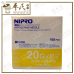 Hypodermic Needle 20G X 1.5" 100Pcs Nipro | 0.90X38Mm | Thin Wall | Exp: 31/12/2027