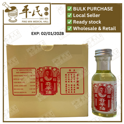K Medicated Oil And Embrocation 奇字油  | Bulk Buy | 1 Dozen | 12 Pcs | Exp: 02/01/2028