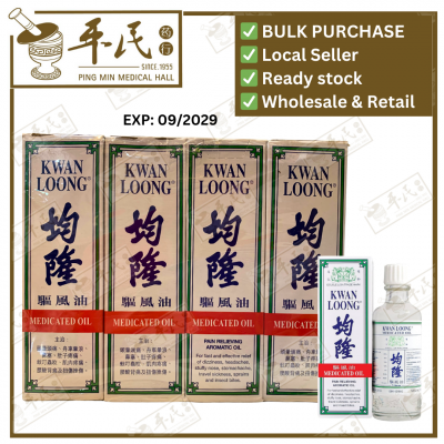 Kwan Loong Medicated Oil 57ml (Effective Relief Dizziness Headache Stuffy Nose) | Bulk Buy | 1 Dozen | 12 Pcs | Exp: 09/2029