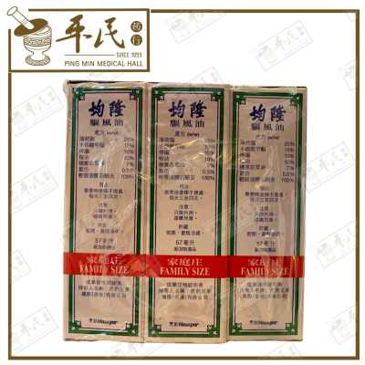 Kwan Loong Medicated Oil 57ml (Effective Relief Dizziness Headache Stuffy Nose) | Bulk Buy | 1 Dozen | 12 Pcs | Exp: 09/2029