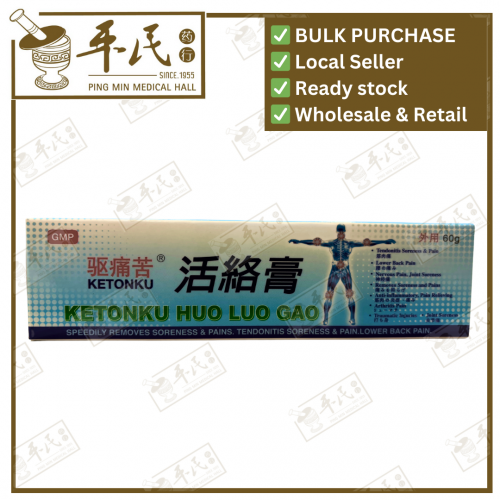 Ketonku Huo Luo Gao 60G 活络膏 | Bulk Purchase | 1 Pack | 6 Pcs | Exp: 13/07/2025