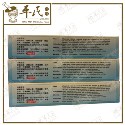 Ketonku Huo Luo Gao 60G 活络膏 | Bulk Purchase | 1 Pack | 6 Pcs | Exp: 13/07/2025