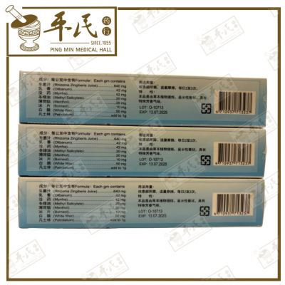 Ketonku Huo Luo Gao 60G 活络膏 | Bulk Purchase | 1 Pack | 6 Pcs | Exp: 13/07/2025