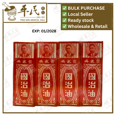 Kok Chi Oil 12ml 国治油 | Bulk Buy | 1 Dozen | 12 Pcs | Exp: 01/2028
