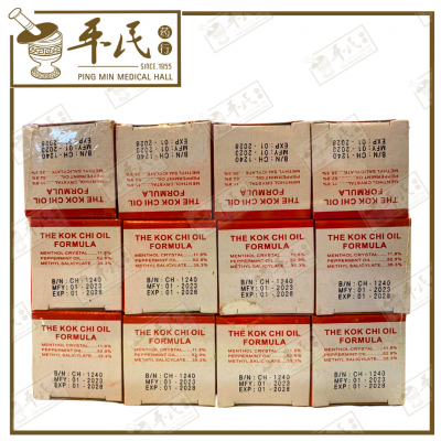 Kok Chi Oil 12ml 国治油 | Bulk Buy | 1 Dozen | 12 Pcs | Exp: 01/2028