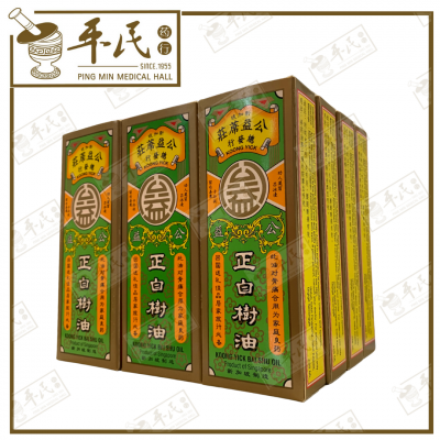 Bai Shu Oil Koong Yick 正白树油 公益 | Bulk Buy | 1 Dozen | 12 Pcs | Exp: 30/06/2028