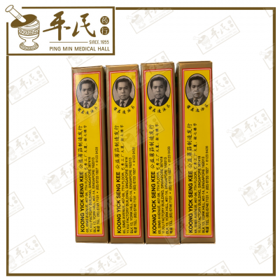 Bai Shu Oil Koong Yick 正白树油 公益 | Bulk Buy | 1 Dozen | 12 Pcs | Exp: 30/06/2028