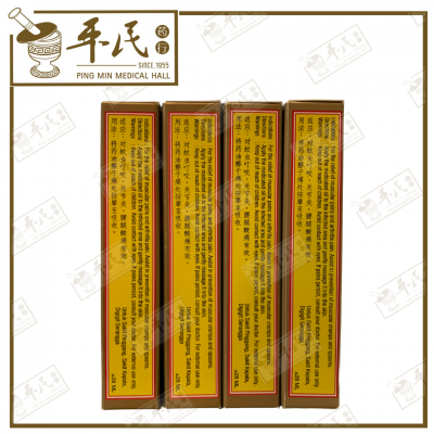 Bai Shu Oil Koong Yick 正白树油 公益 | Bulk Buy | 1 Dozen | 12 Pcs | Exp: 30/06/2028