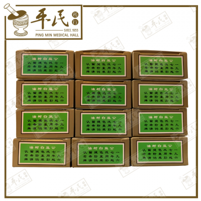 Bai Shu Oil Koong Yick 正白树油 公益 | Bulk Buy | 1 Dozen | 12 Pcs | Exp: 30/06/2028