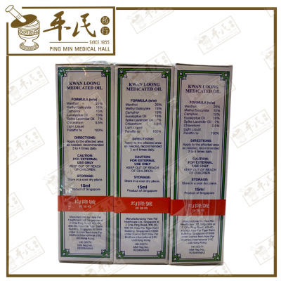Kwan Loong Medicated Oil Medium Size 均隆驱风油 15ml | Bulk Buy | 1 Dozen | 12 Pcs | Exp: 10/2027