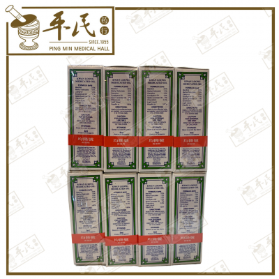 Kwan Loong Medicated Oil Pocket Size 3ml 均隆驱风油  | Bulk Buy | 1 Dozen | 12 Pcs | Exp: 07/2028