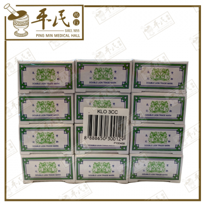 Kwan Loong Medicated Oil Pocket Size 3ml 均隆驱风油  | Bulk Buy | 1 Dozen | 12 Pcs | Exp: 07/2028