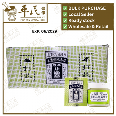 Ling Nam Ultra Balm 70G 嶺南萬應止痛膏 | Bulk Buy | 1 Dozen | 12 Pcs | Exp: 02/07/2027