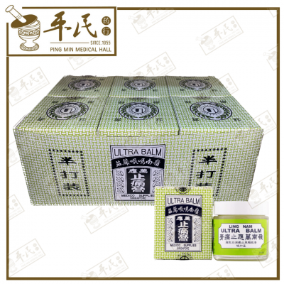 Ling Nam Ultra Balm 70G 嶺南萬應止痛膏 | Bulk Buy | 1 Dozen | 12 Pcs | Exp: 02/07/2027