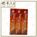 Neck & Shoulder Oil Lotus Leaf 颈肩松坐骨神经 荷叶 | Bulk Buy | 1 Dozen | 12 Pcs | Exp: 01/05/2028