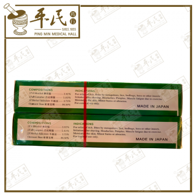 Mopiko Ointment 20G 无比膏  | Bulk Buy | 1 Dozen | 12 Pcs | Exp: 06/2027
