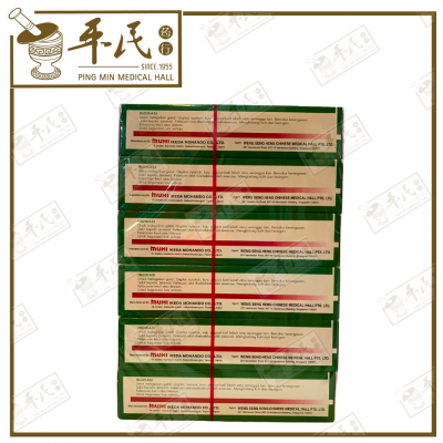 Mopiko Ointment 20G 无比膏  | Bulk Buy | 1 Dozen | 12 Pcs | Exp: 06/2027