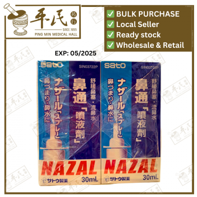 Nazal Spray Sato 30ml 鼻通喷液剂 | Bulk Buy | 1 Pack | 10 Pcs | Exp: 05/2025