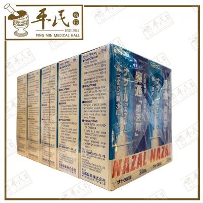 Nazal Spray Sato 30ml 鼻通喷液剂 | Bulk Buy | 1 Pack | 10 Pcs | Exp: 05/2025