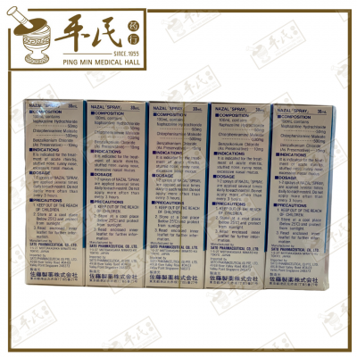 Nazal Spray Sato 30ml 鼻通喷液剂 | Bulk Buy | 1 Pack | 10 Pcs | Exp: 05/2025