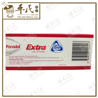 Panadol Extra 120 Caplets 班纳度 特加剂 BULK PURCHASE | 1 DOZEN | 12 Pcs