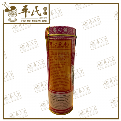 Po Sum On 保心安油 1 号 Medicated Oil | Muscle, Joint, Back Pain Relief | Exp: 28/07/2028
