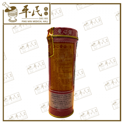 Po Sum On 保心安油 2号 Medicated Oil | Muscle, Joint, Back Pain Relief | Exp: 28/07/2028